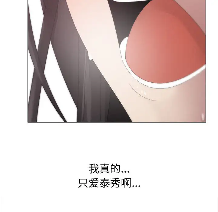 《只为满足你》漫画 第15话