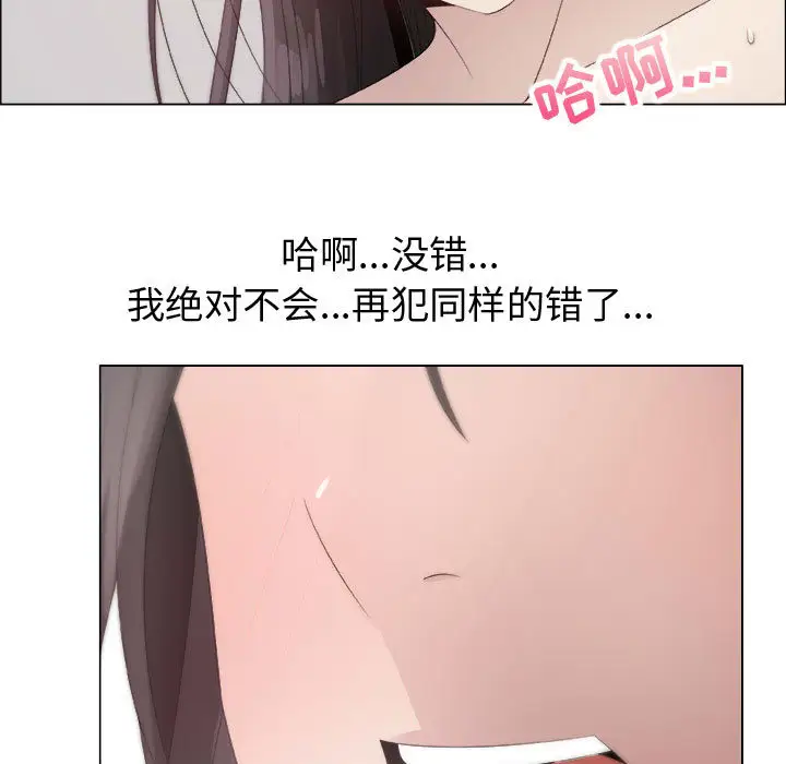 《只为满足你》漫画 第15话