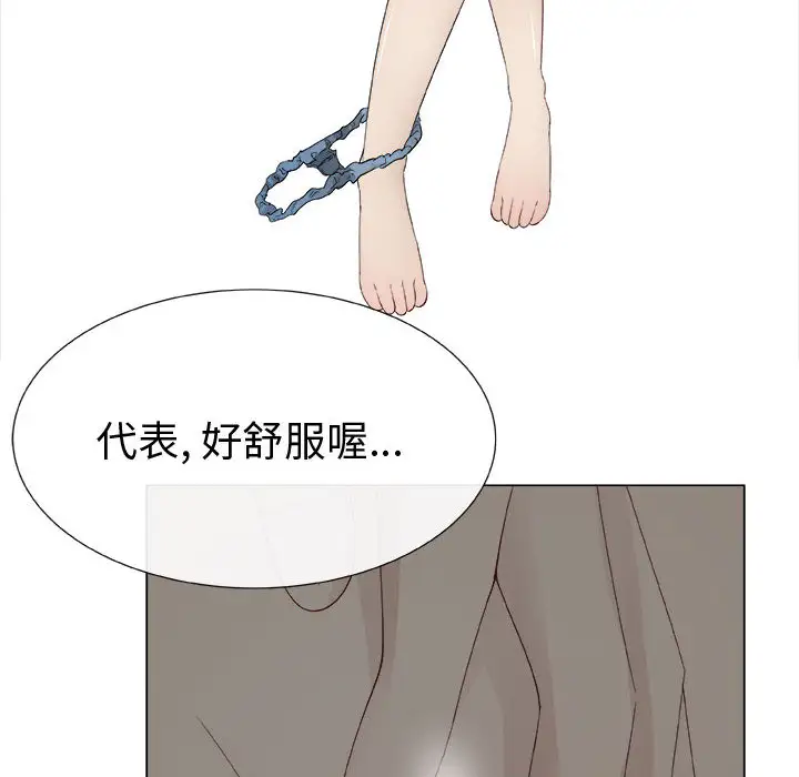 《只为满足你》漫画 第15话
