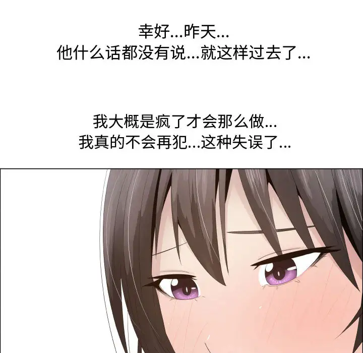 《只为满足你》漫画 第16话