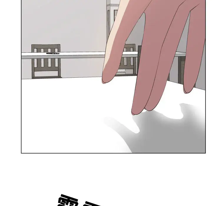 《只为满足你》漫画 第16话