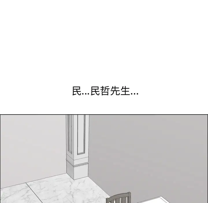 《只为满足你》漫画 第16话