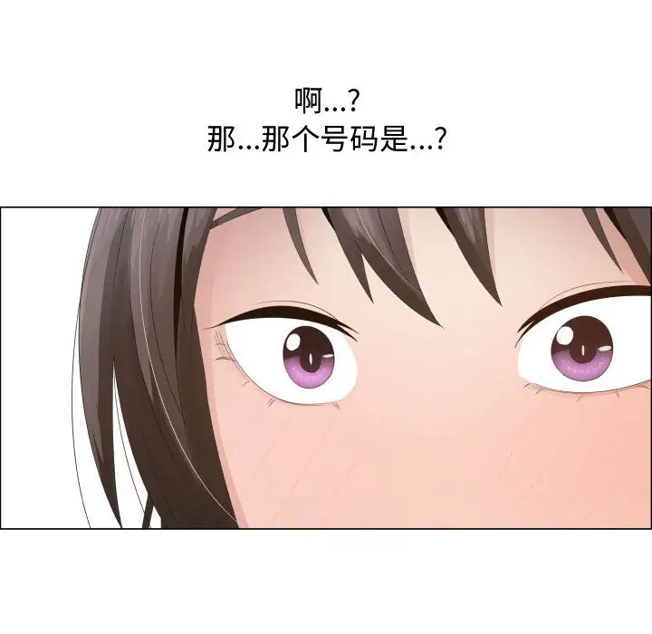 《只为满足你》漫画 第16话