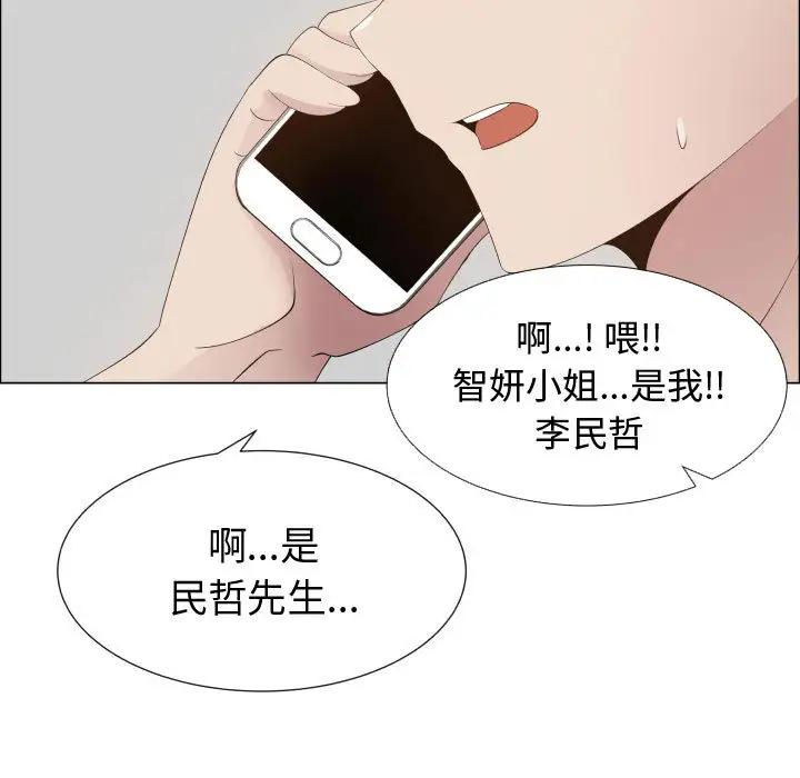 《只为满足你》漫画 第16话