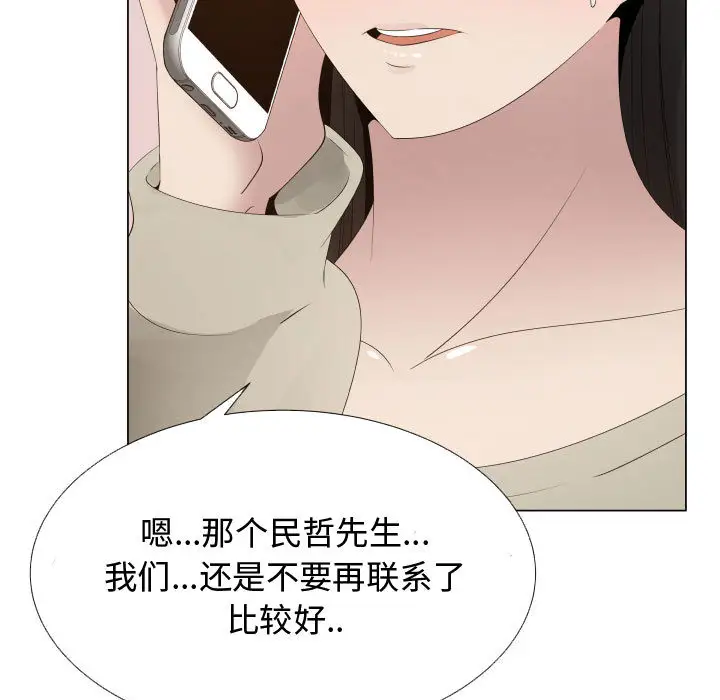 《只为满足你》漫画 第16话