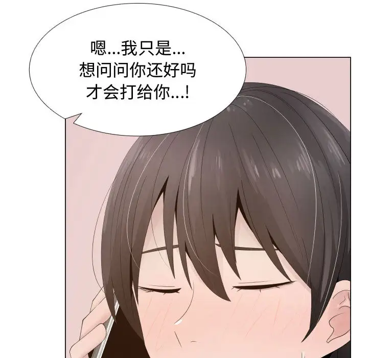 《只为满足你》漫画 第16话