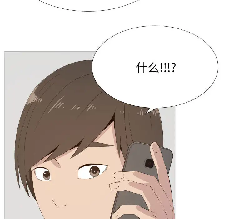 《只为满足你》漫画 第16话