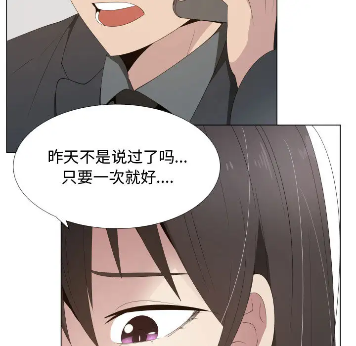 《只为满足你》漫画 第16话