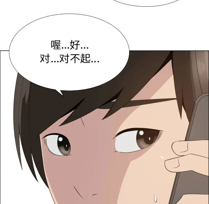 《只为满足你》漫画 第16话