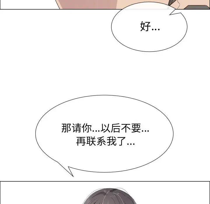 《只为满足你》漫画 第16话