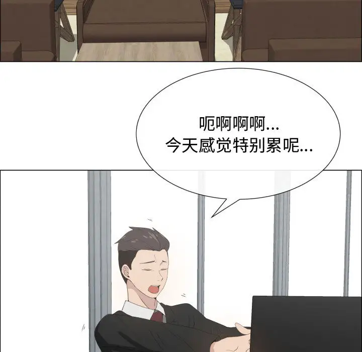 《只为满足你》漫画 第16话