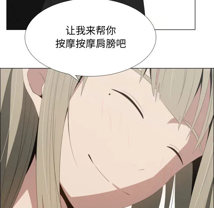 《只为满足你》漫画 第16话
