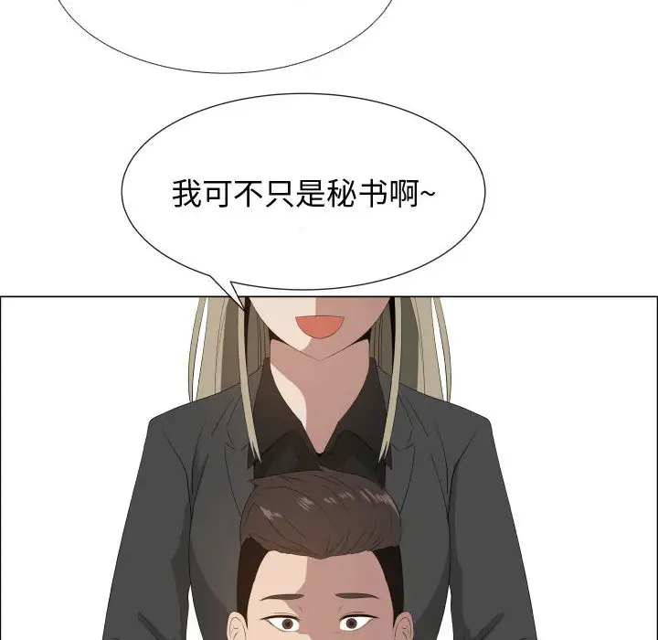 《只为满足你》漫画 第16话
