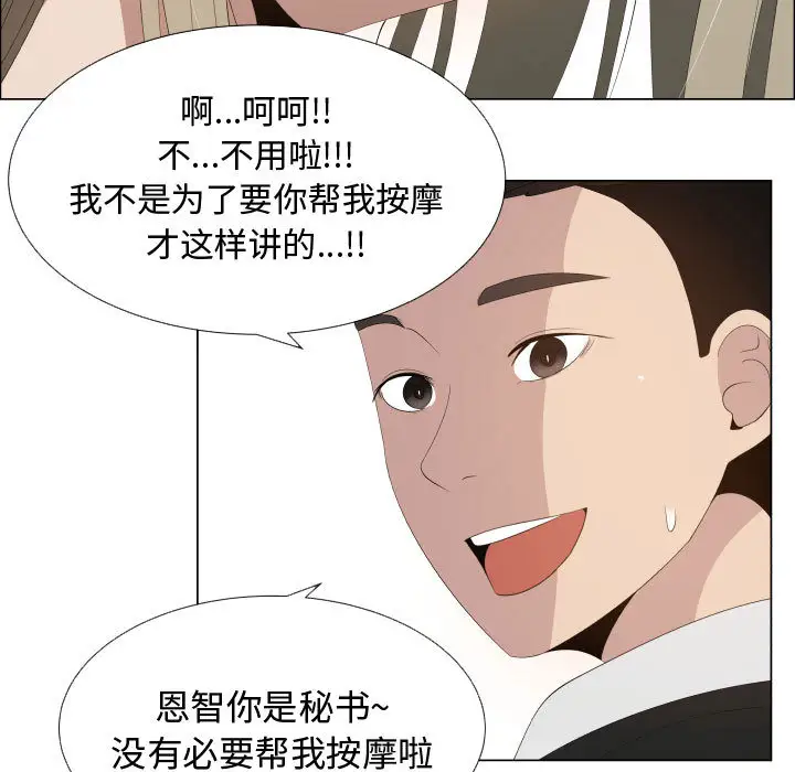《只为满足你》漫画 第16话