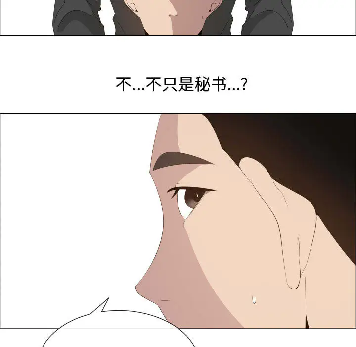 《只为满足你》漫画 第16话