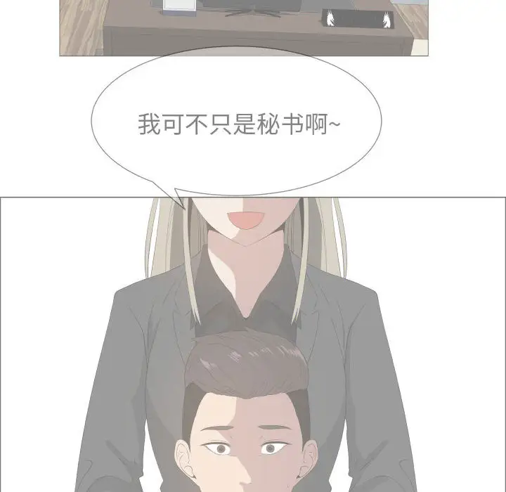 《只为满足你》漫画 第16话