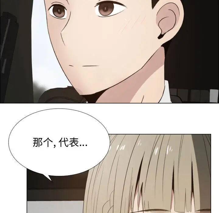 《只为满足你》漫画 第16话