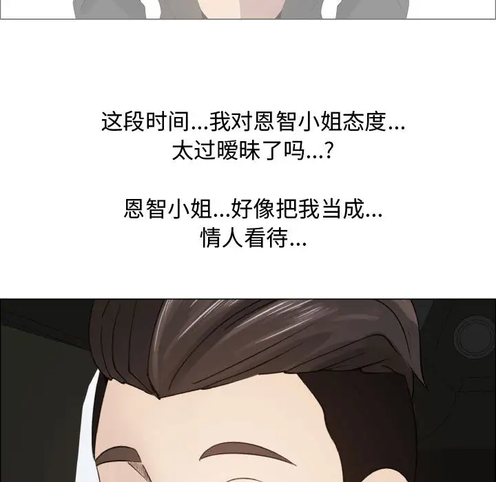 《只为满足你》漫画 第16话