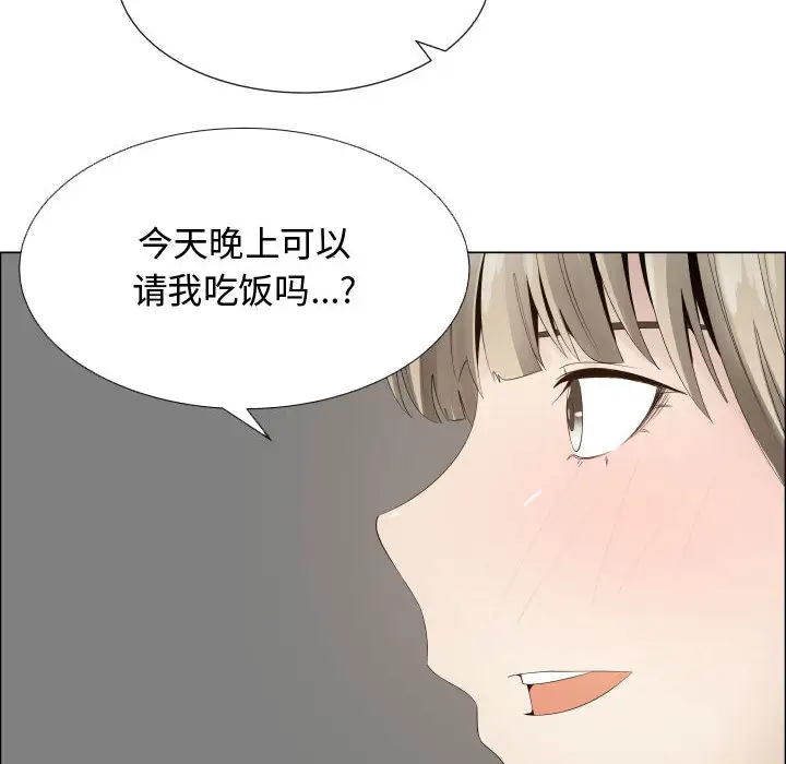 《只为满足你》漫画 第16话
