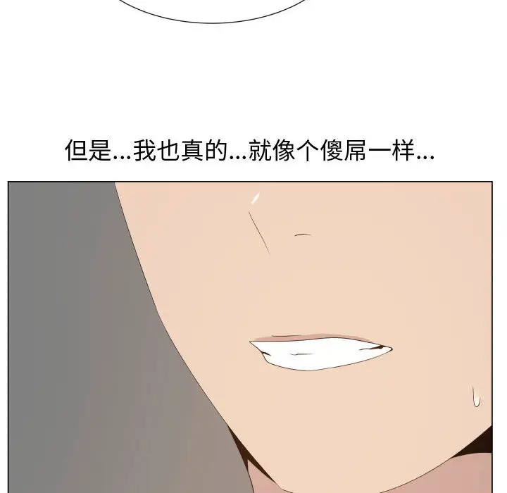 《只为满足你》漫画 第16话