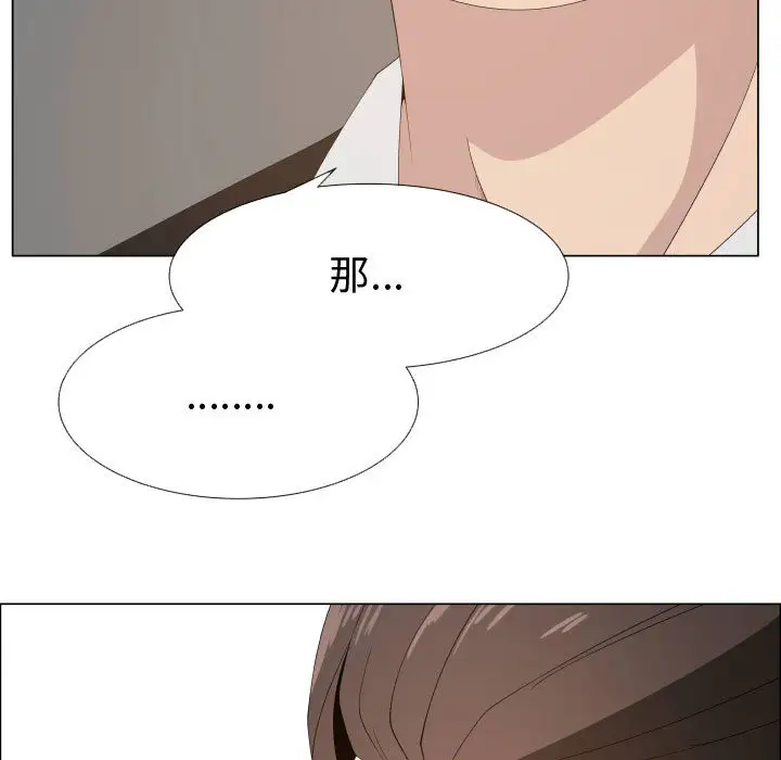 《只为满足你》漫画 第16话