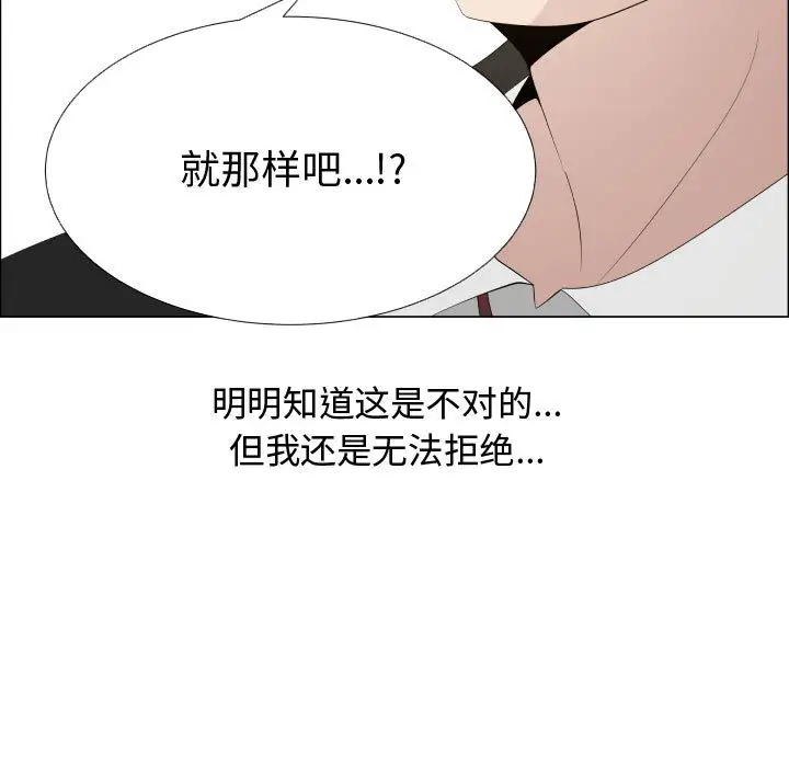 《只为满足你》漫画 第16话