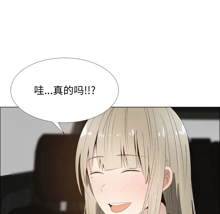 《只为满足你》漫画 第16话