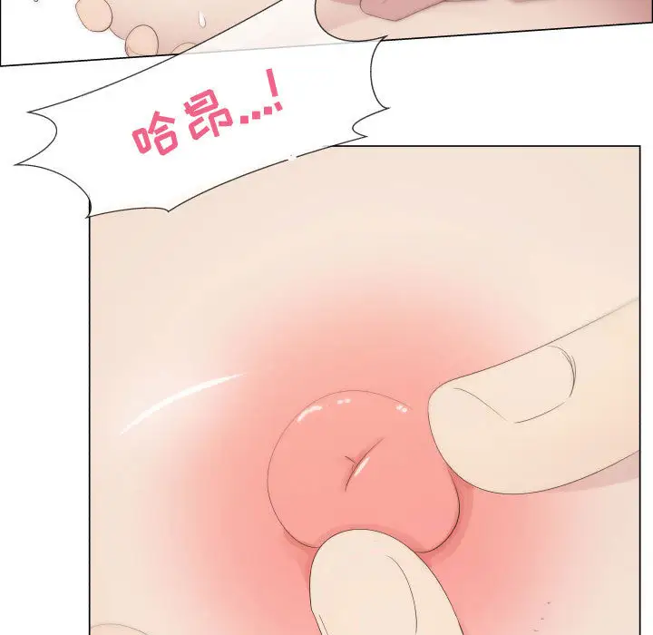 《只为满足你》漫画 第16话