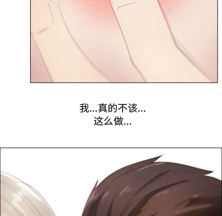 《只为满足你》漫画 第16话