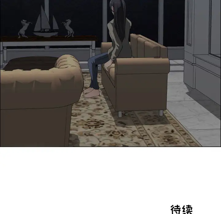 《只为满足你》漫画 第16话