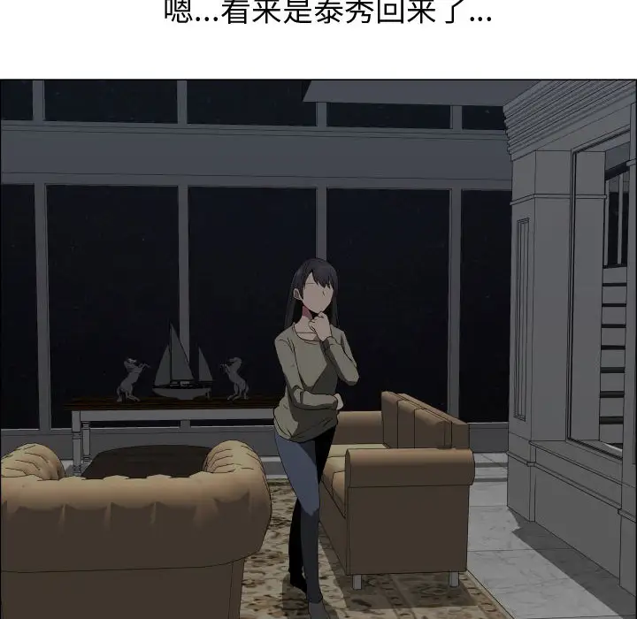 《只为满足你》漫画 第17话