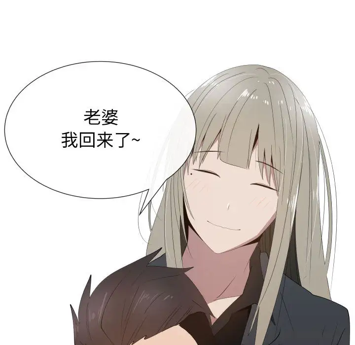 《只为满足你》漫画 第17话