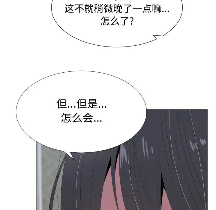 《只为满足你》漫画 第17话