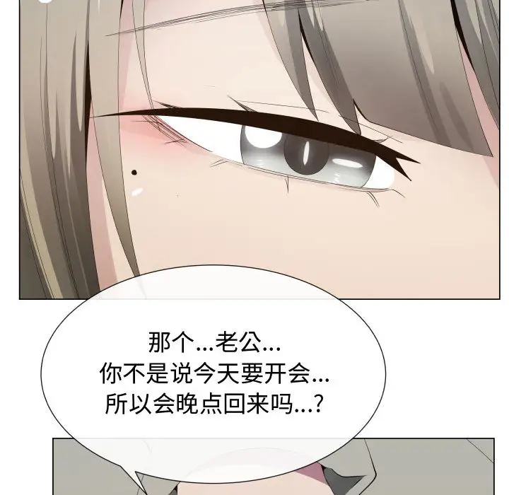 《只为满足你》漫画 第17话