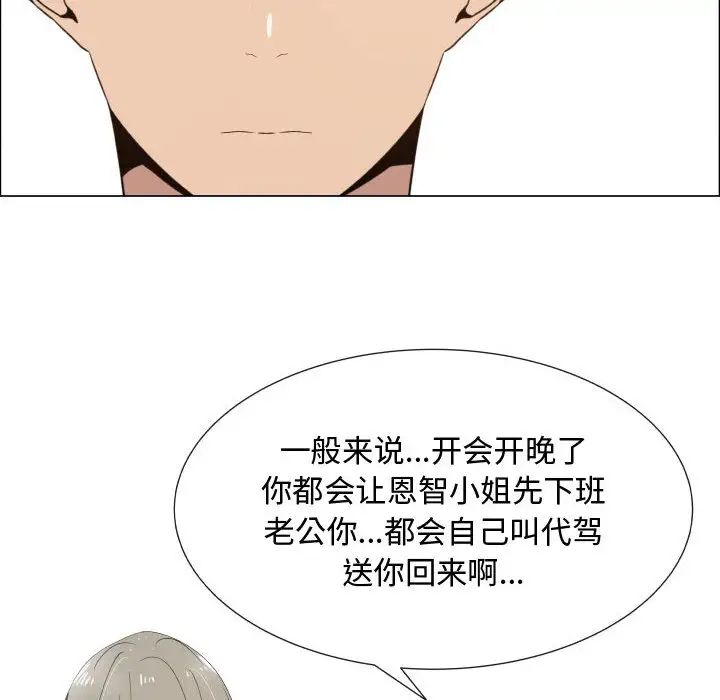 《只为满足你》漫画 第17话