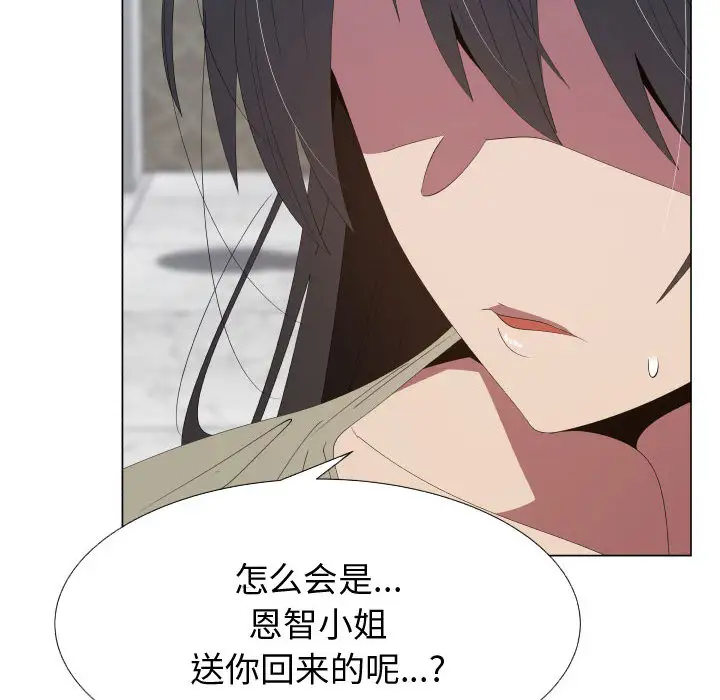 《只为满足你》漫画 第17话