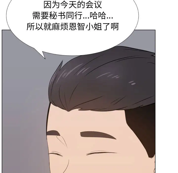 《只为满足你》漫画 第17话