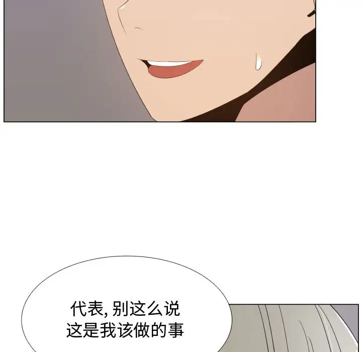 《只为满足你》漫画 第17话