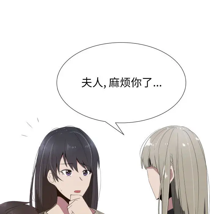《只为满足你》漫画 第17话