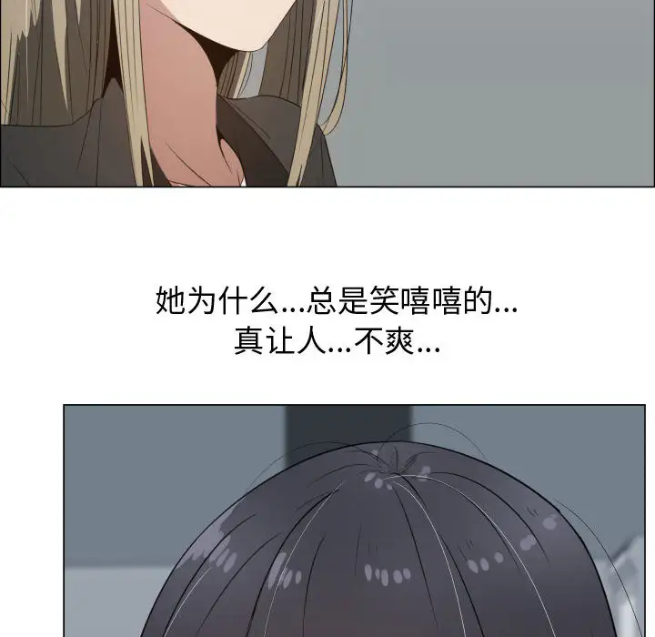 《只为满足你》漫画 第17话
