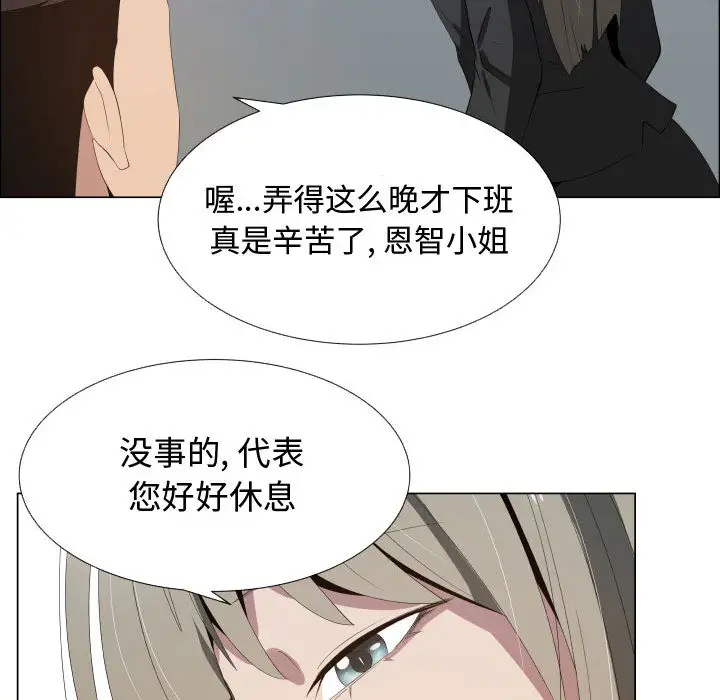 《只为满足你》漫画 第17话