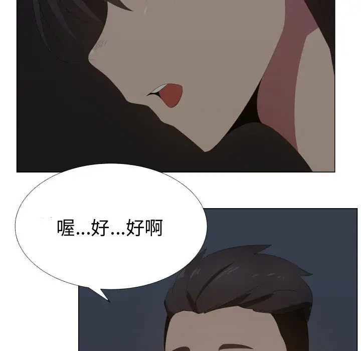 《只为满足你》漫画 第17话