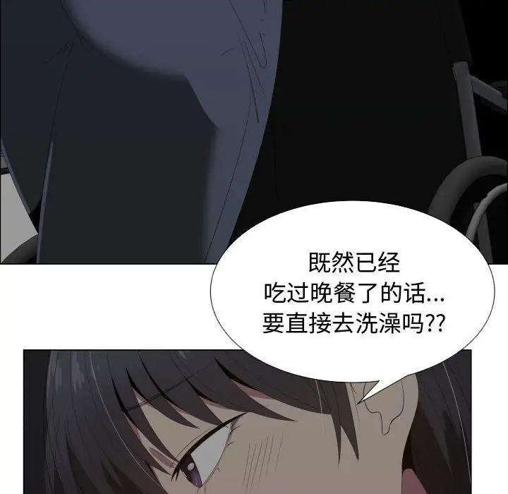 《只为满足你》漫画 第17话