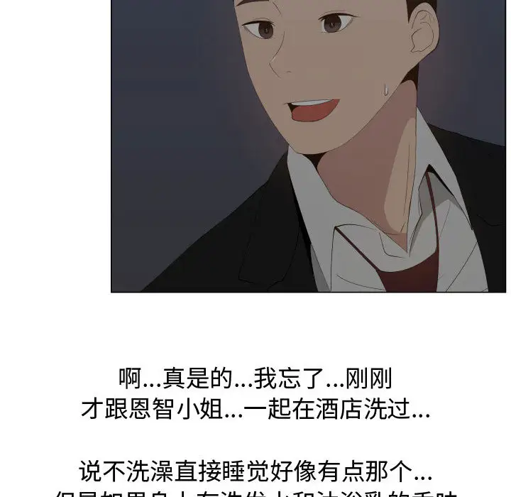 《只为满足你》漫画 第17话