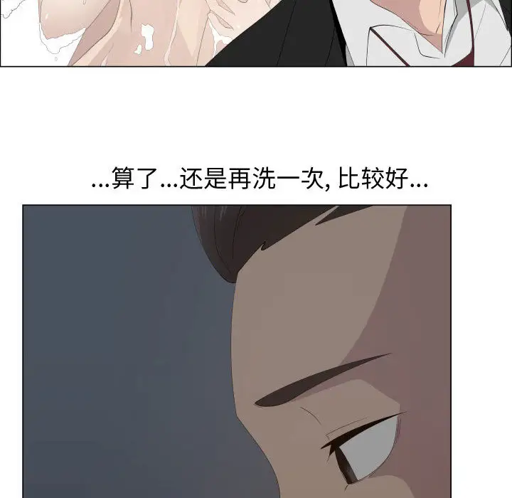 《只为满足你》漫画 第17话