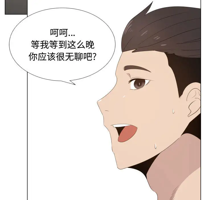 《只为满足你》漫画 第17话