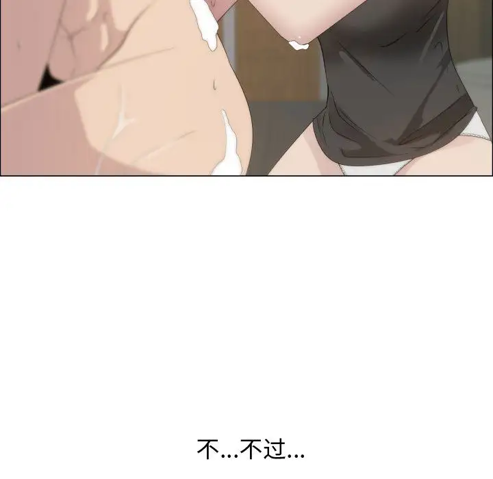 《只为满足你》漫画 第17话