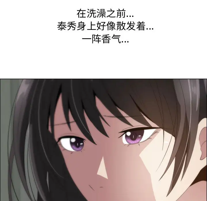 《只为满足你》漫画 第17话