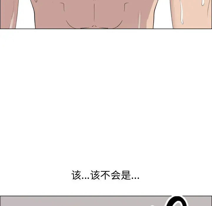 《只为满足你》漫画 第17话