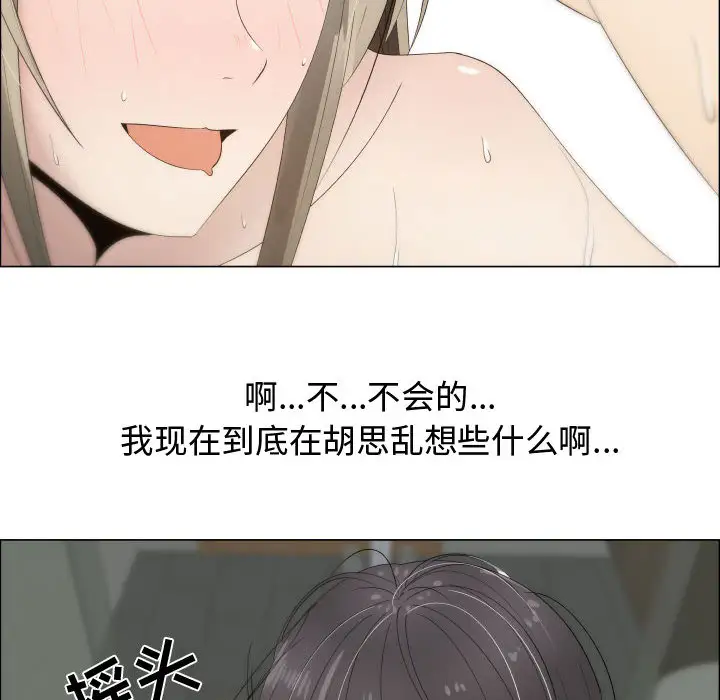 《只为满足你》漫画 第17话